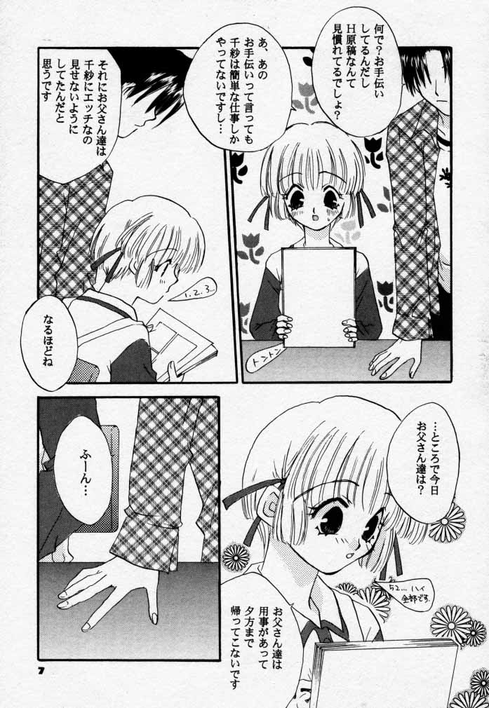 PiPi page 6 full