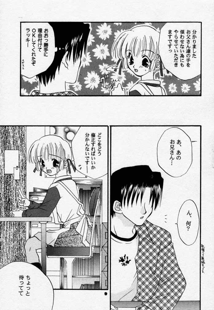 PiPi page 8 full