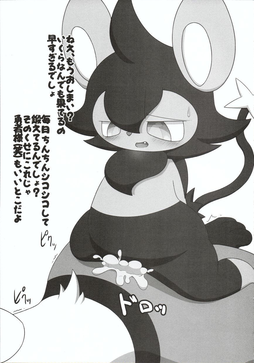 Chuukan Shinka no Ko ni Kotobazeme Shite Itadaku Hon page 10 full