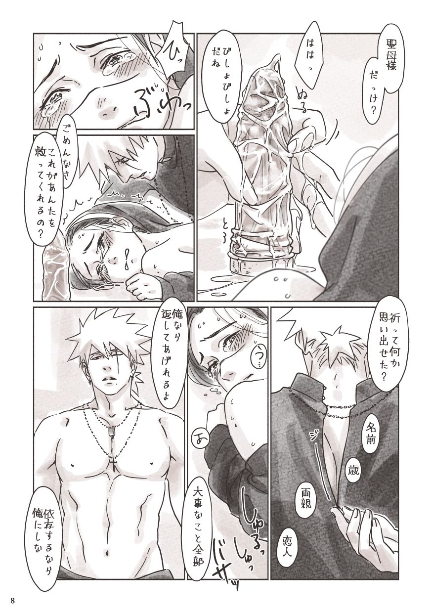 KakaShinpu Nyo IruSister page 6 full