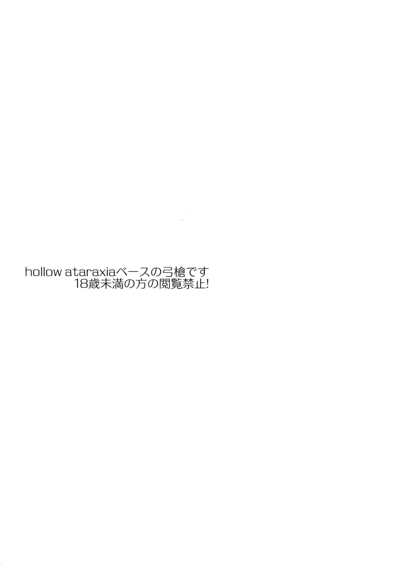 Hoshi Furu Yoru no page 2 full