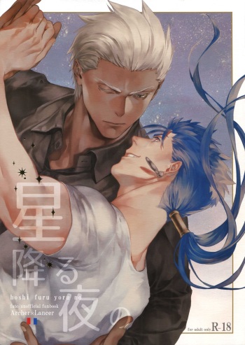 Hoshi Furu Yoru no cover