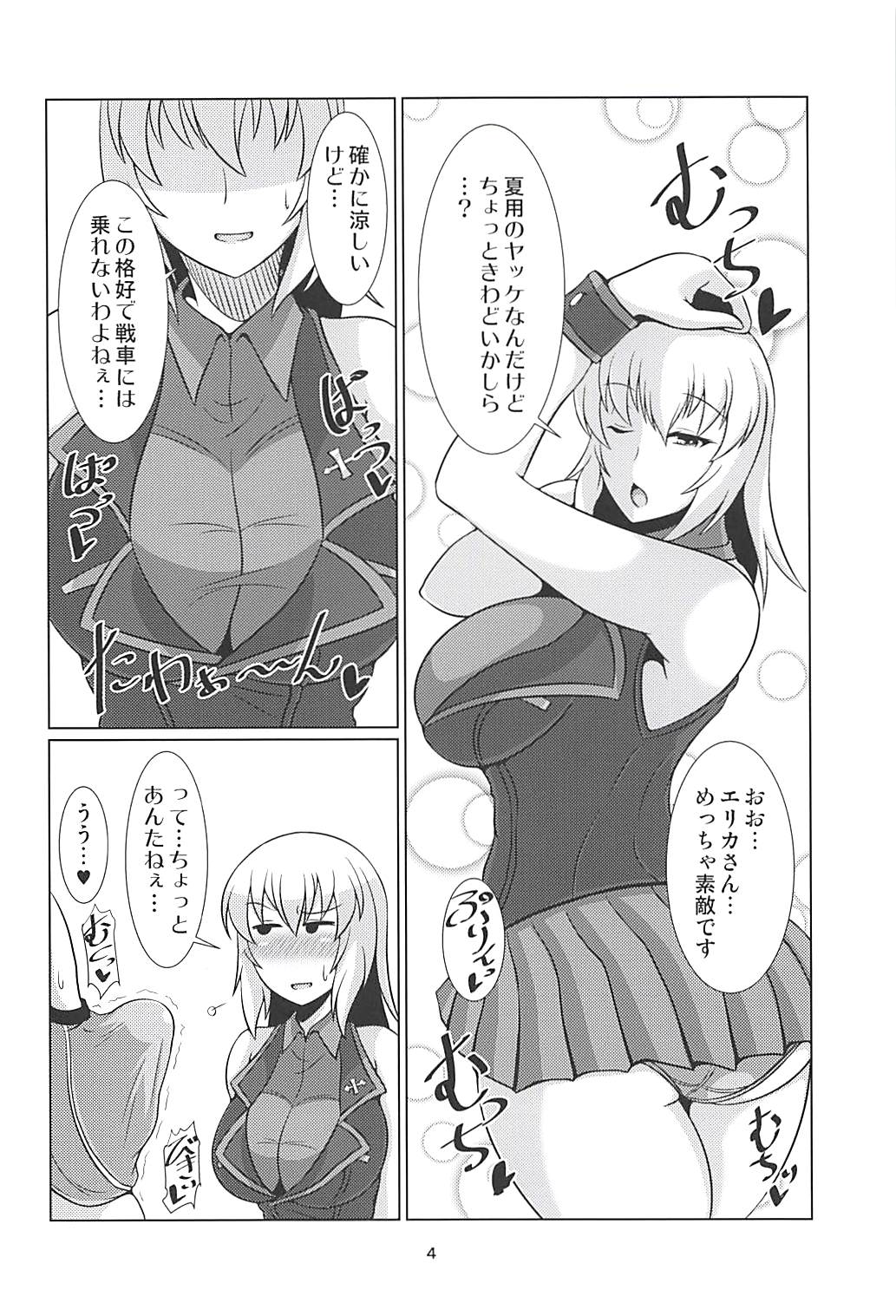 Itsumi Dere page 3 full