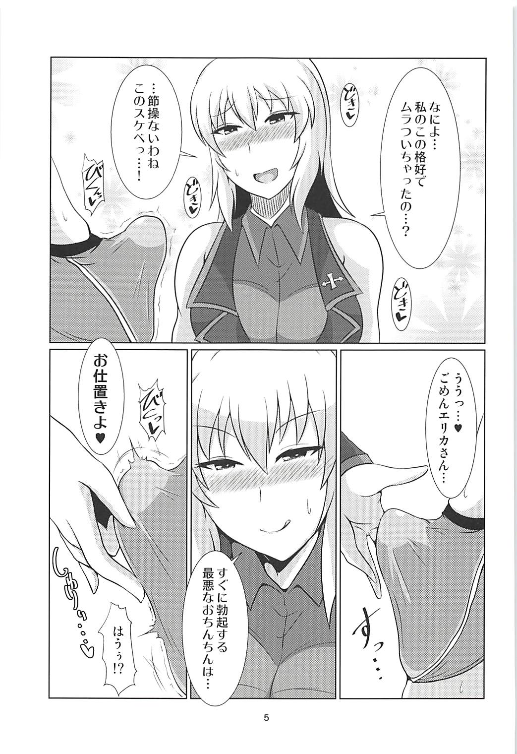 Itsumi Dere page 4 full