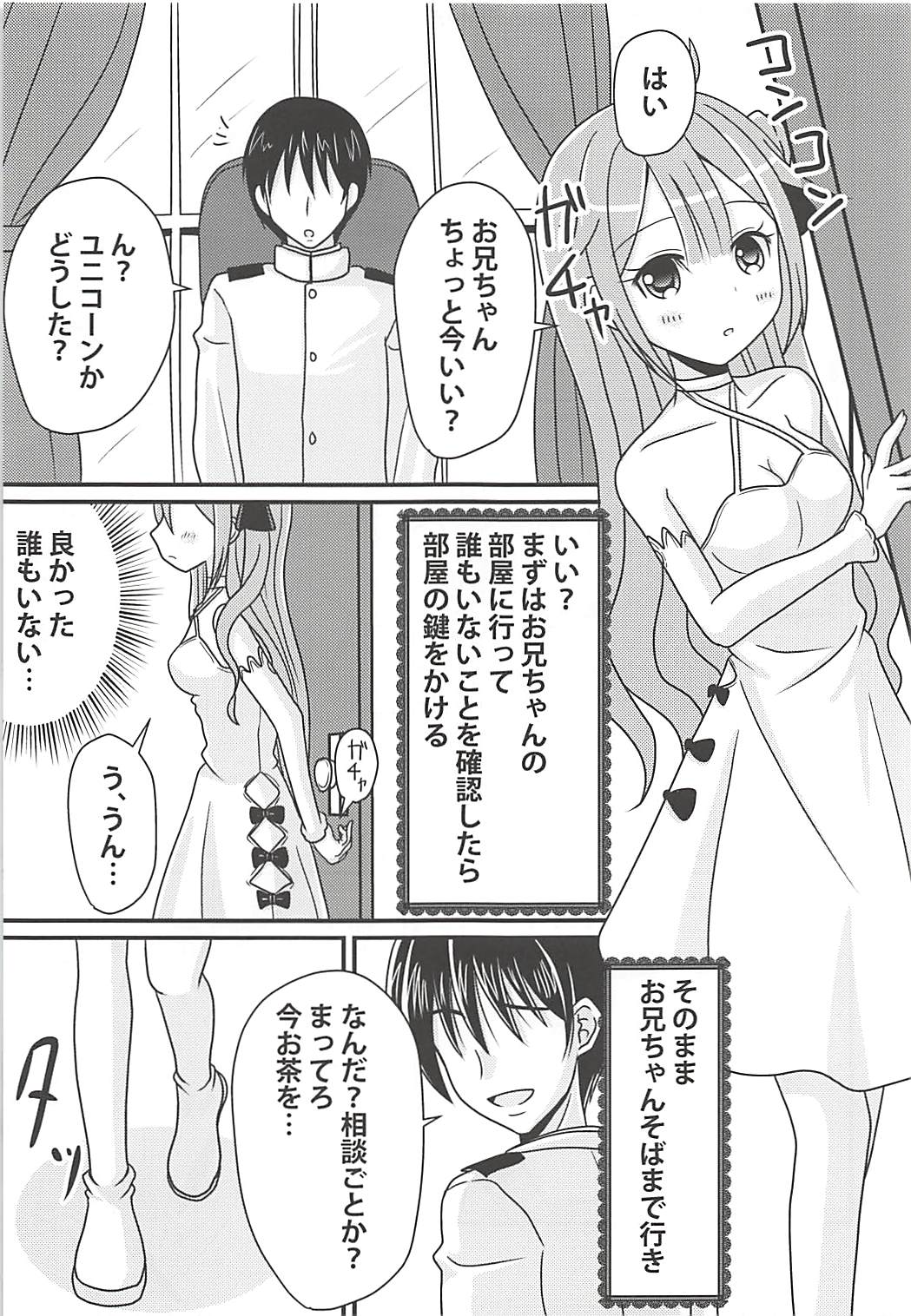Unicorn no Himitsu no Otegami page 6 full