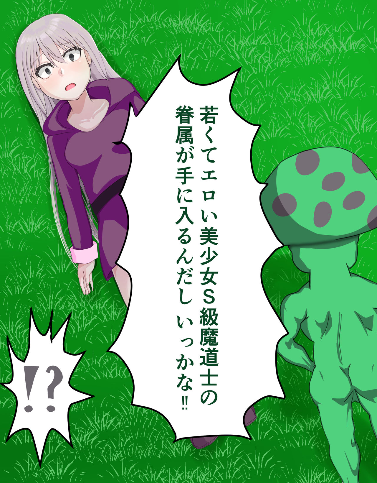 Madou o Kiwameshi Shoujo wa Zako Kinoko Kaijin ni Haiboku Shi Kenzoku e to Ochiru. page 10 full
