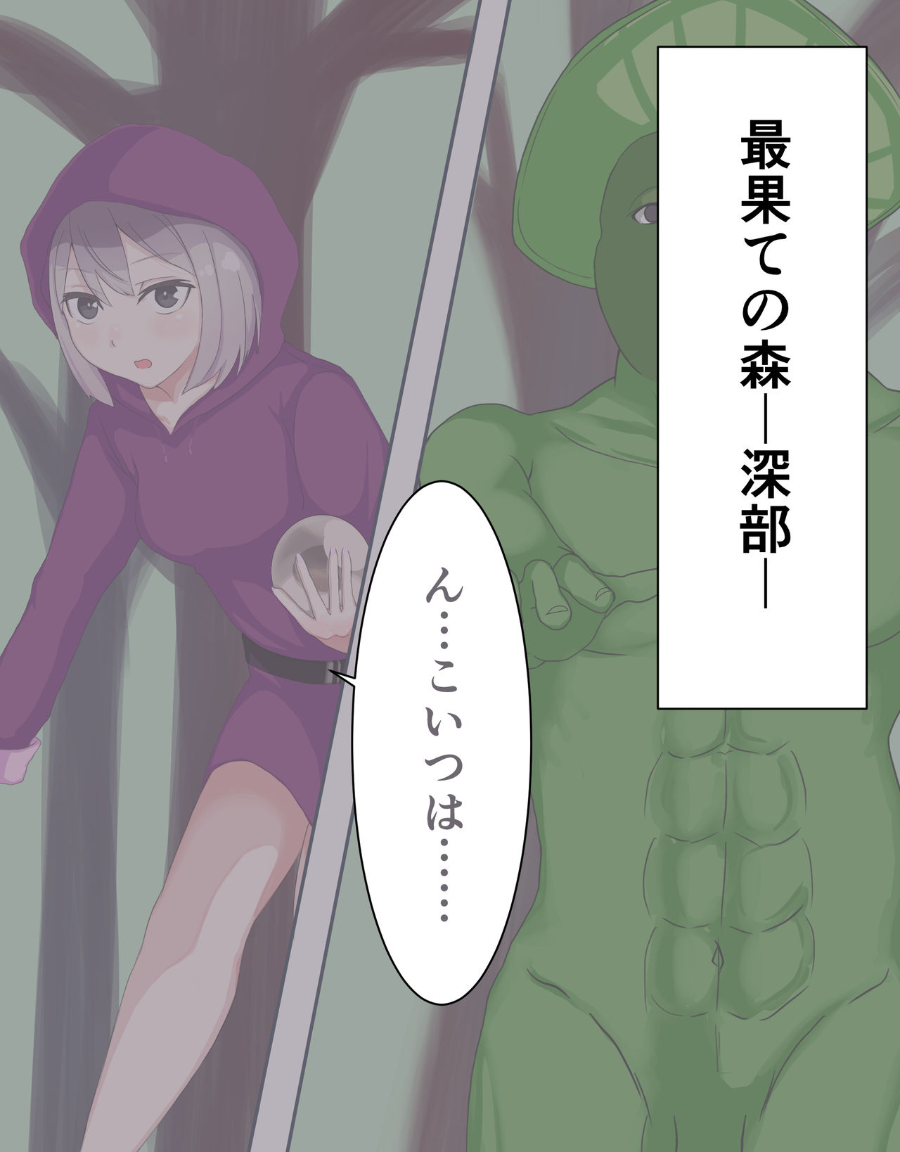 Madou o Kiwameshi Shoujo wa Zako Kinoko Kaijin ni Haiboku Shi Kenzoku e to Ochiru. page 2 full