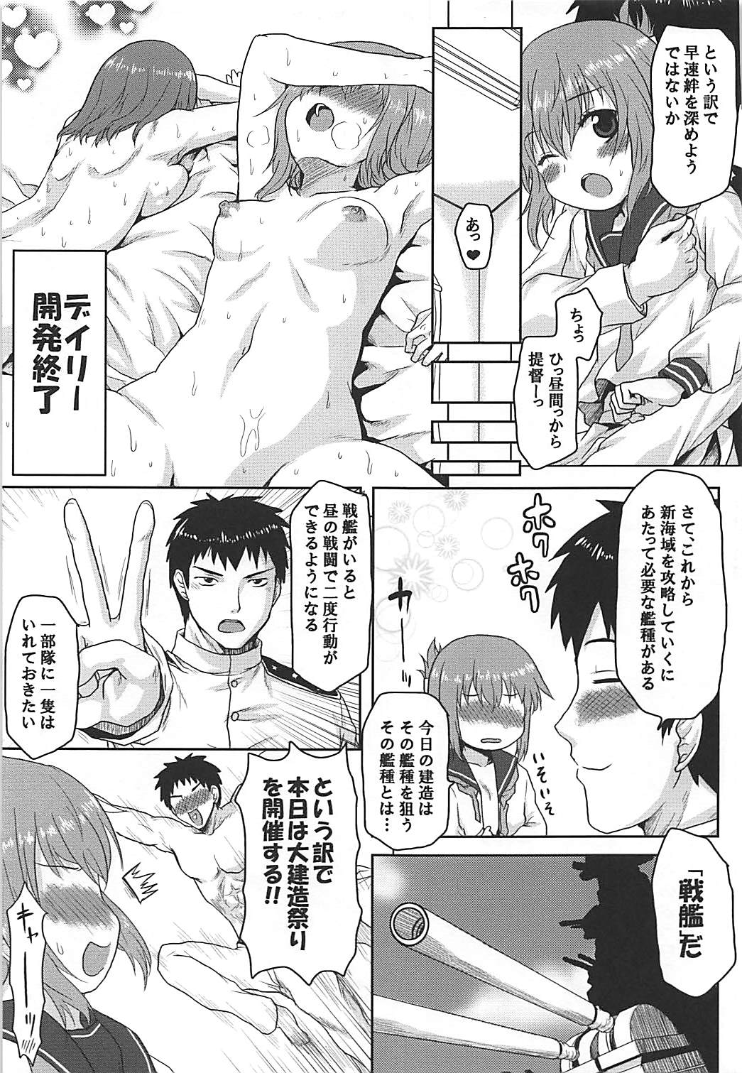 Ero Honyaku! Teitoku Nisshi 3 page 8 full