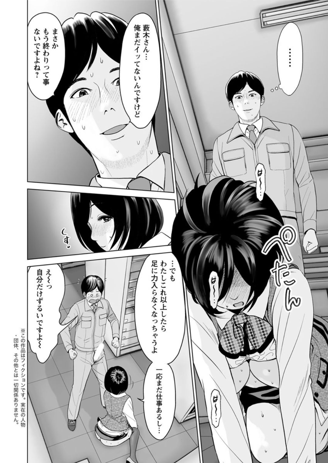 Action Pizazz DX 2019-01 page 10 full