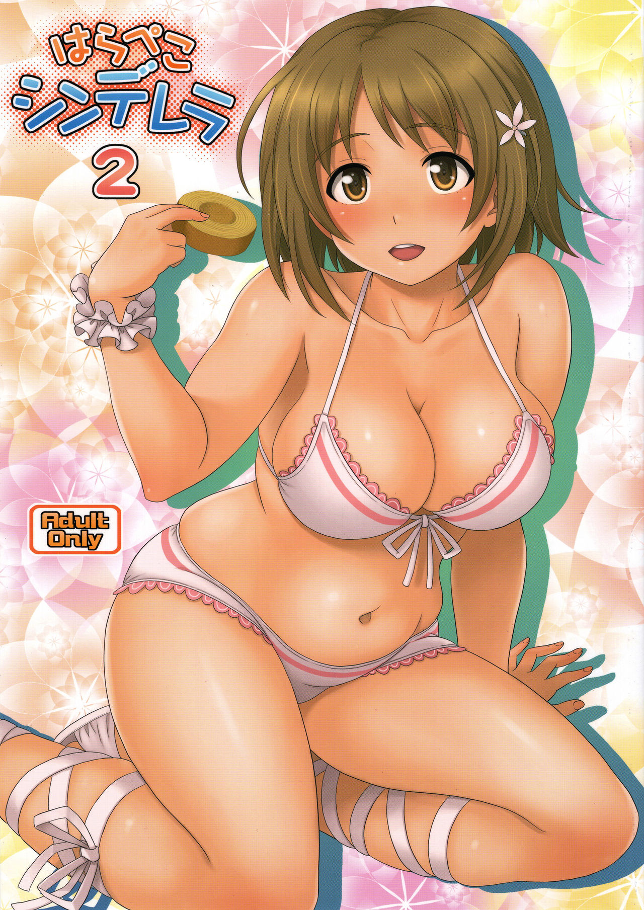 Harapeko Cinderella 2 page 1 full