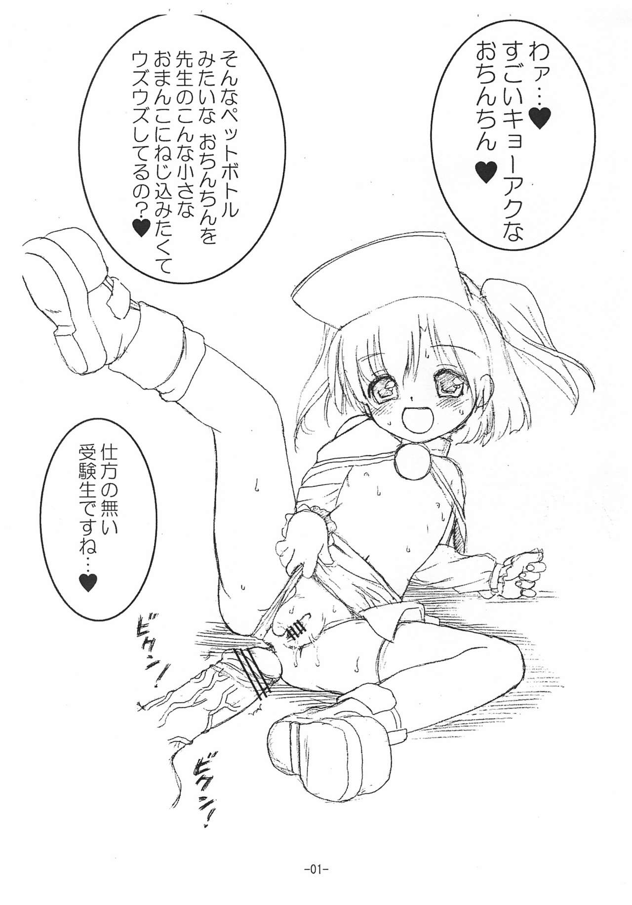 Ink Sensei no Kyou no Seito Shidou page 2 full