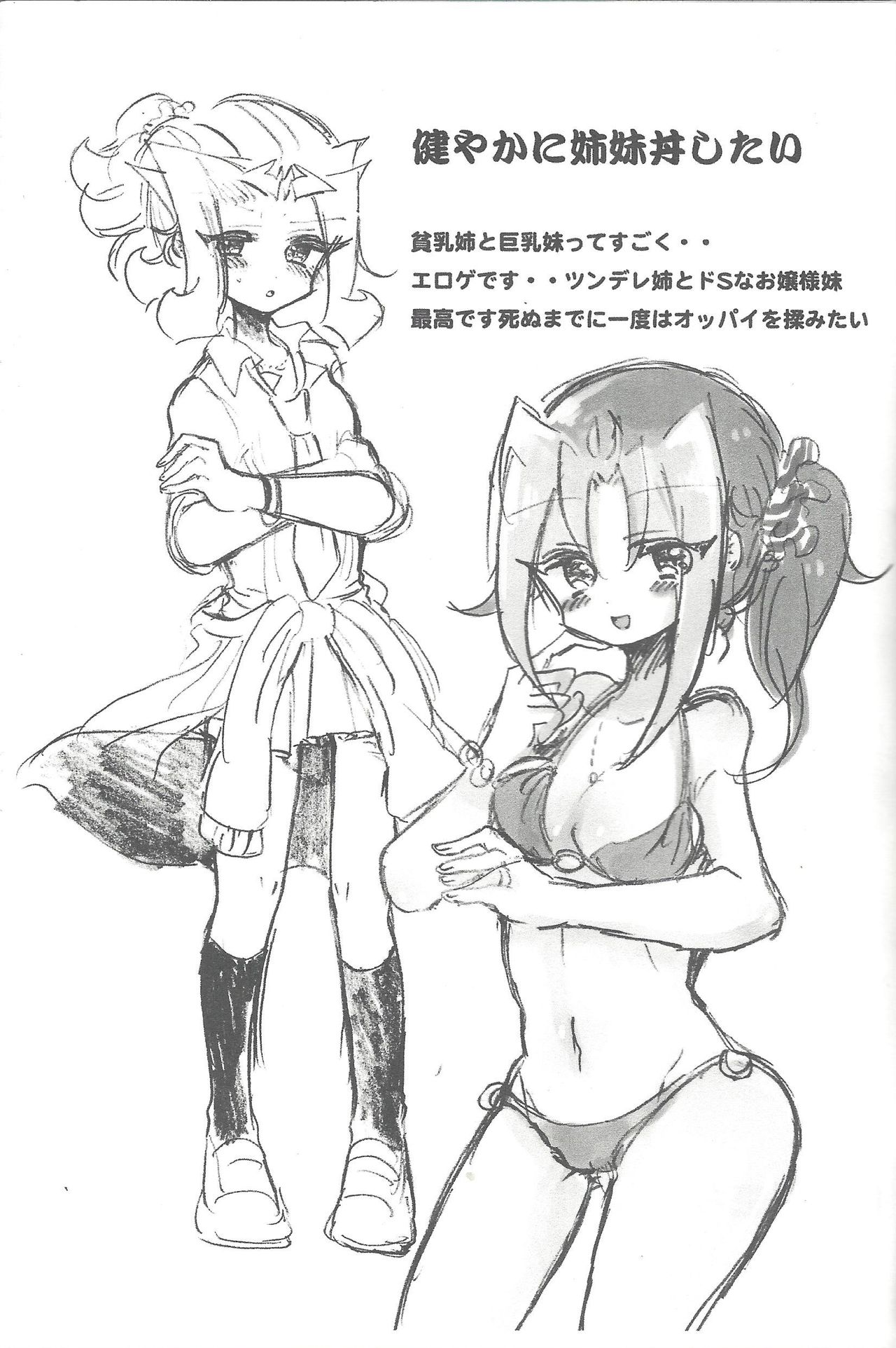 Joshi hon page 6 full