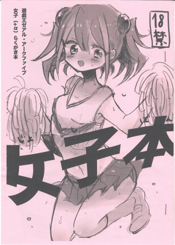 Joshi hon cover