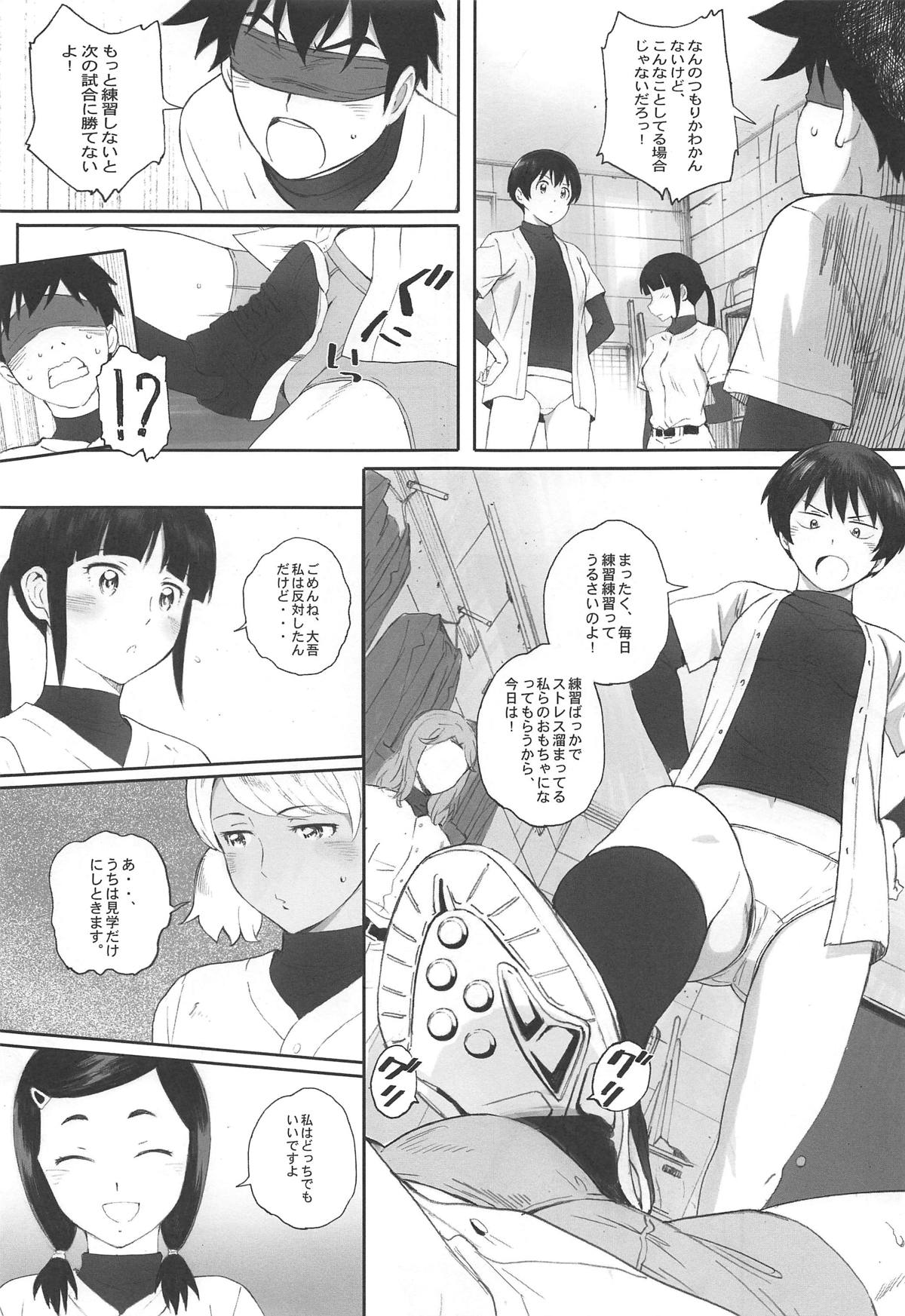 Shushou wa Renshuu ga Shitai! page 4 full