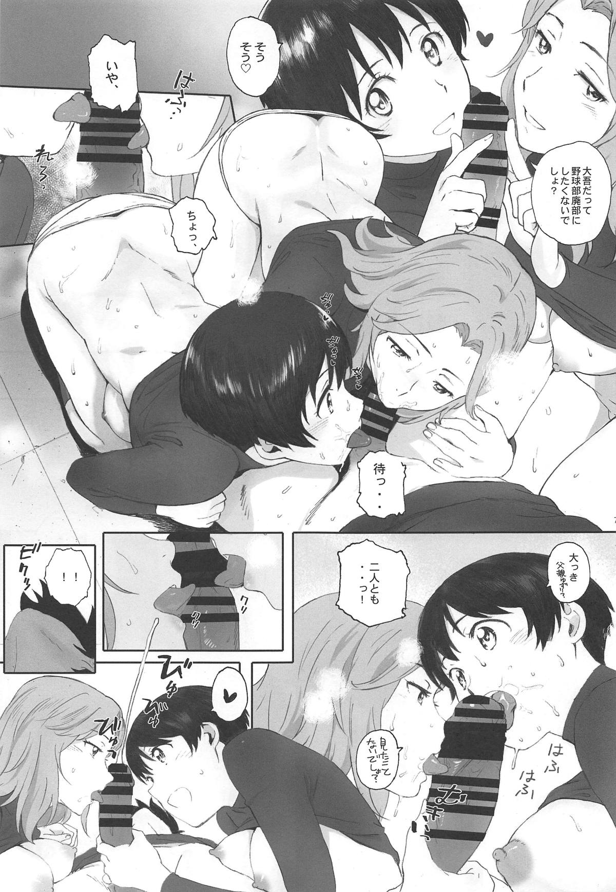 Shushou wa Renshuu ga Shitai! page 6 full