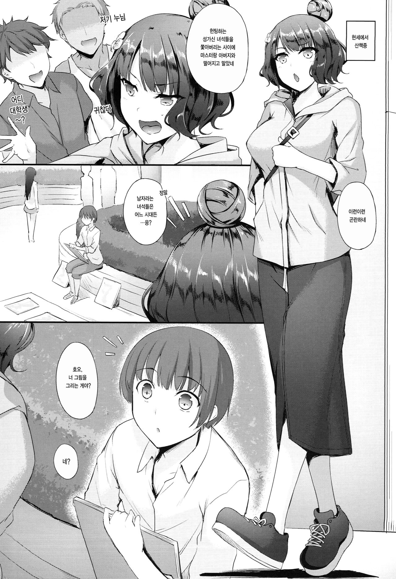 Hokusai-chan no Fudeoroshi | 호쿠사이의 동정따먹기 page 6 full
