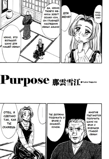 Youto | Purpose cover