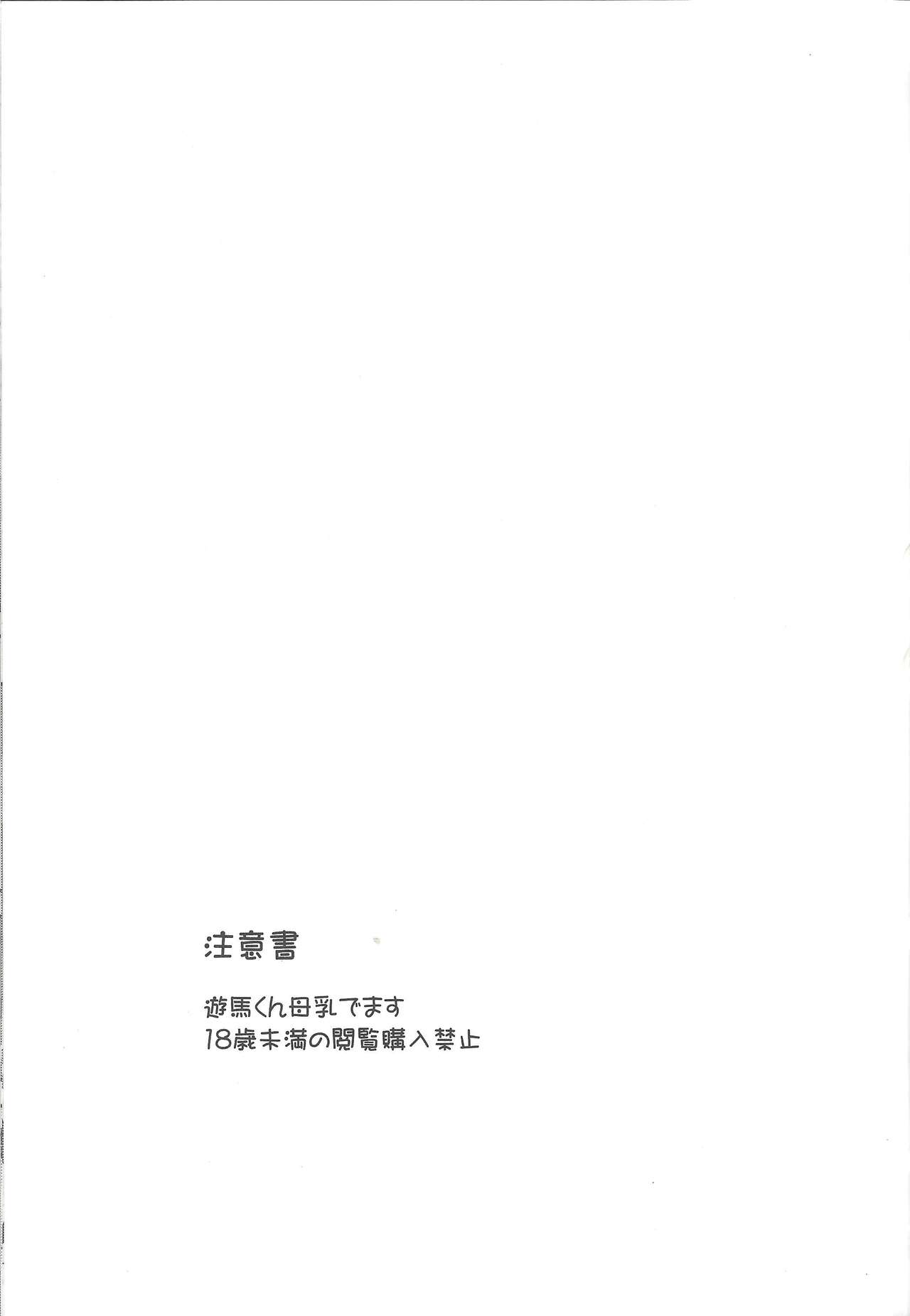 Futari de suru ze page 2 full