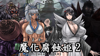 Makafushigi 2 cover