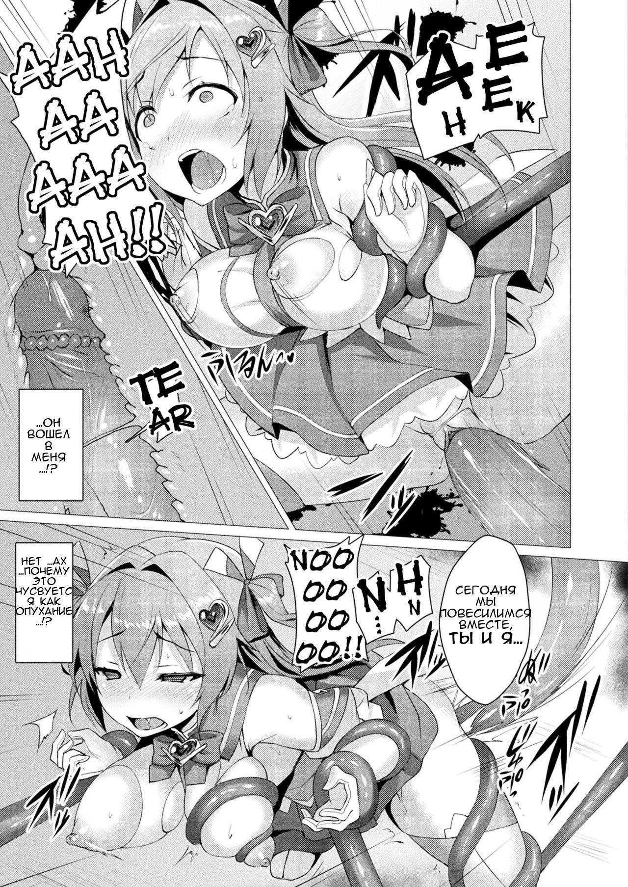 Aisei Tenshi Love Mary | The Archangel of Love, Love Mary Ch. 1 page 8 full