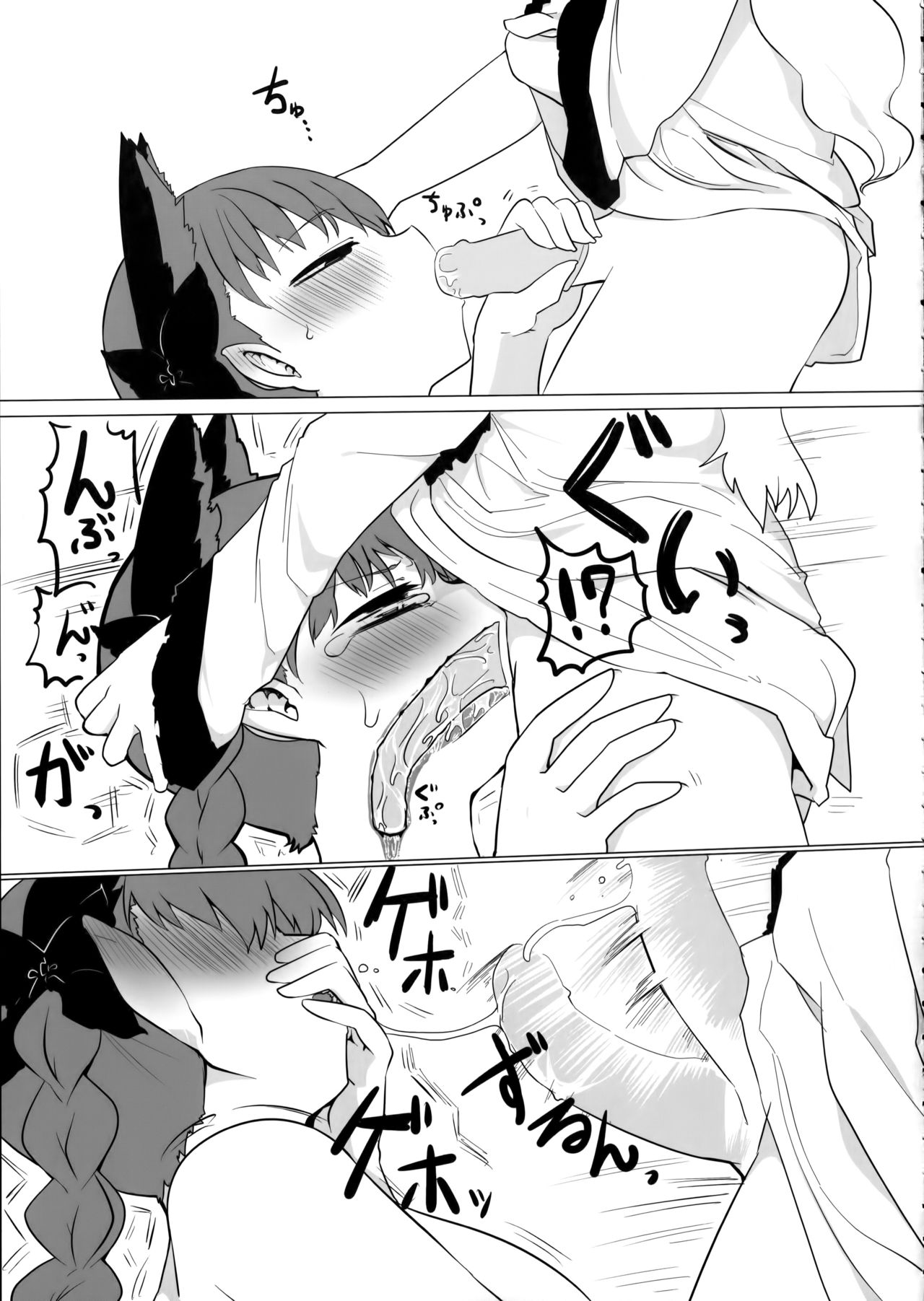 Osanpo Orinrin Goudou | 산책 오린린 합동 page 8 full