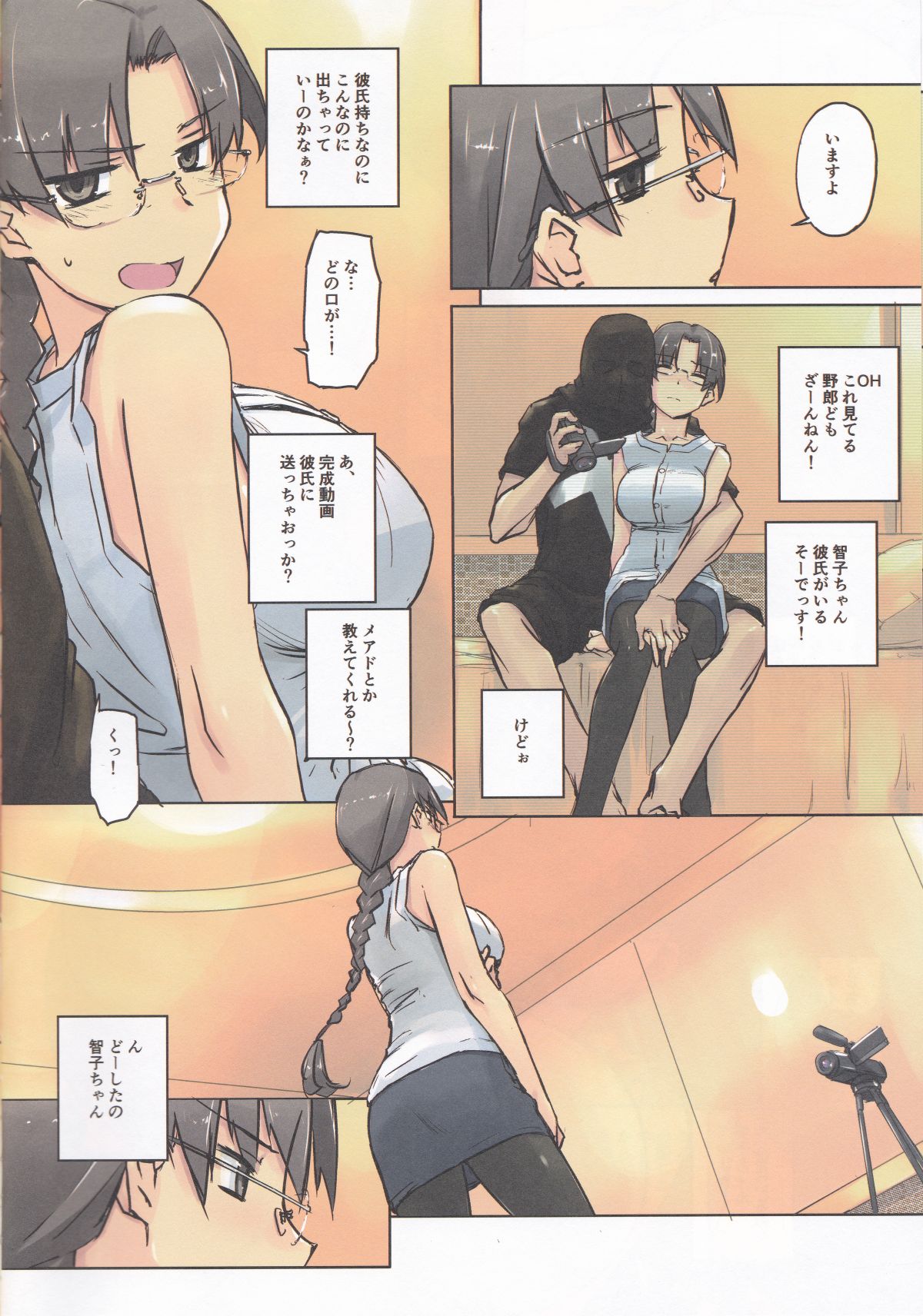 Like a v page 6 full