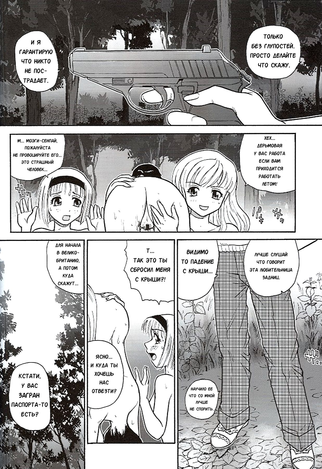 Dulce Report 7 page 5 full