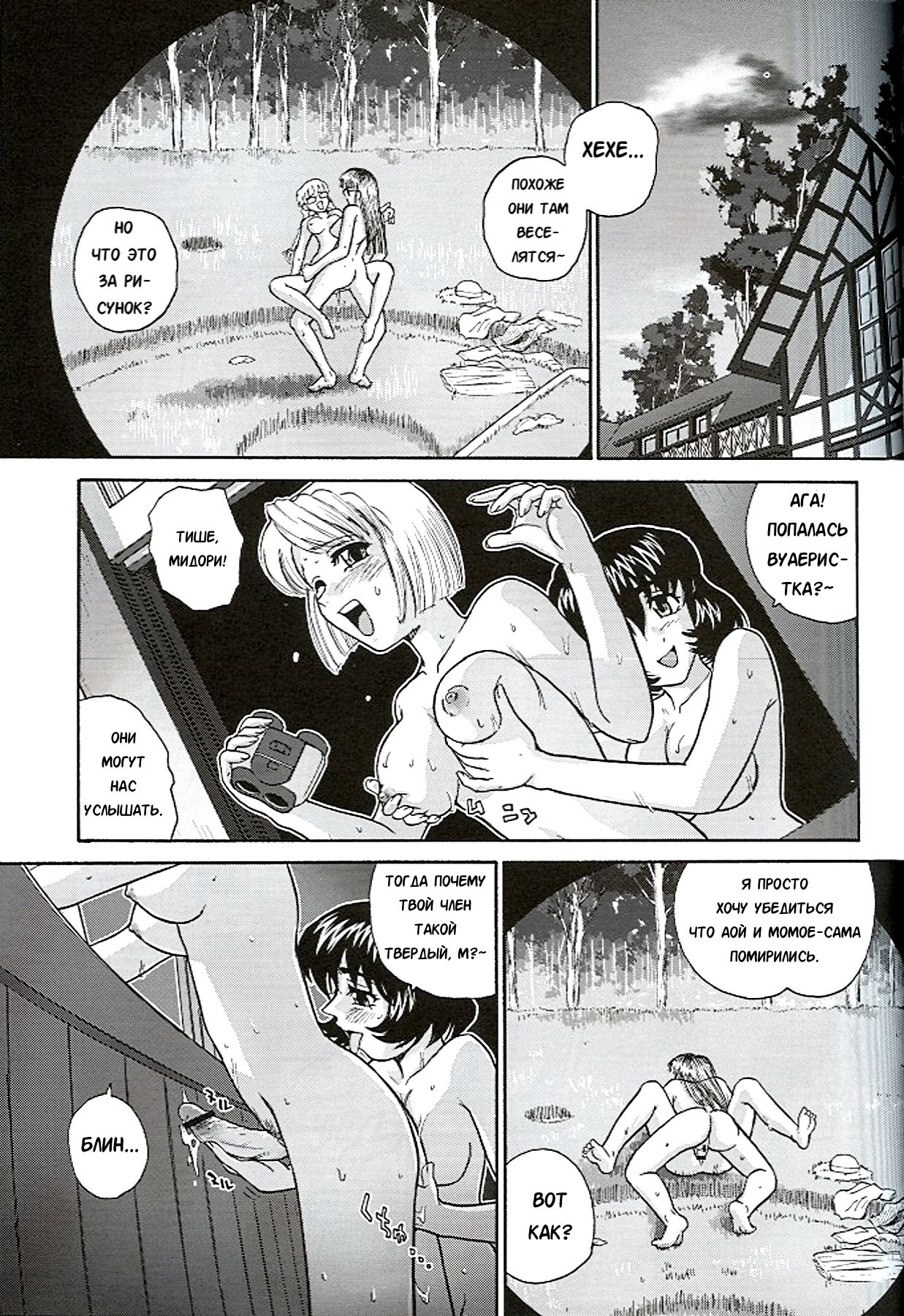 Dulce Report 7 page 6 full