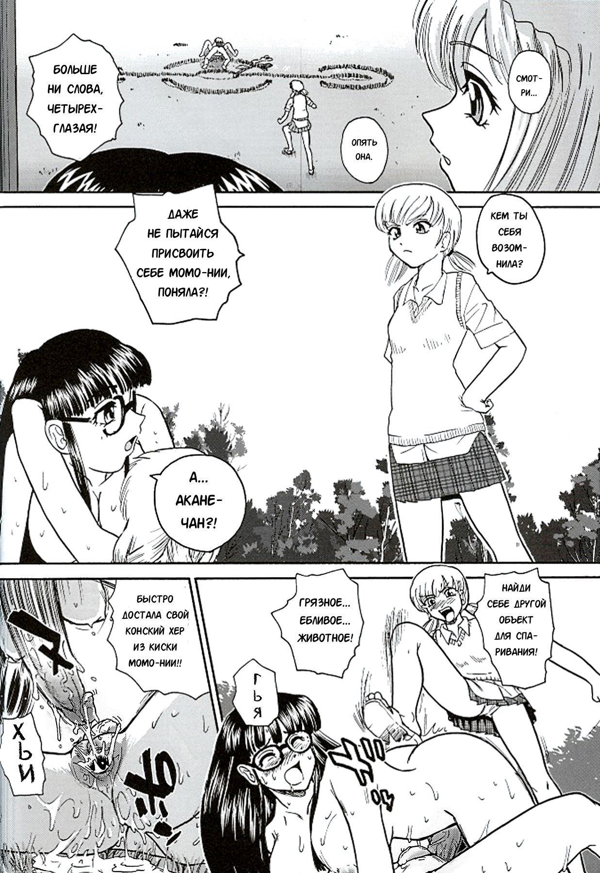 Dulce Report 7 page 7 full