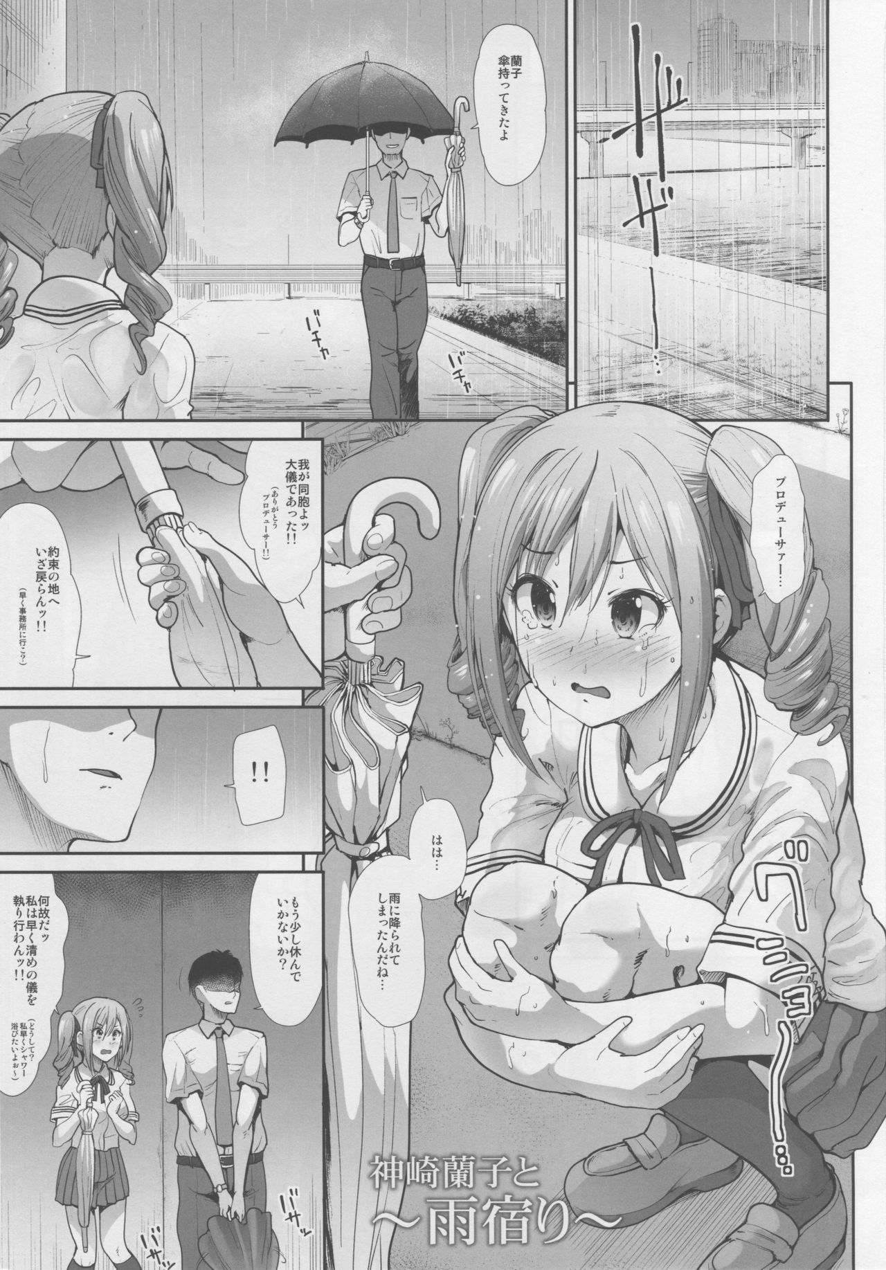 Seifuku Seikou ~Kanzaki Ranko &amp; Mizumoto Yukari~ page 2 full