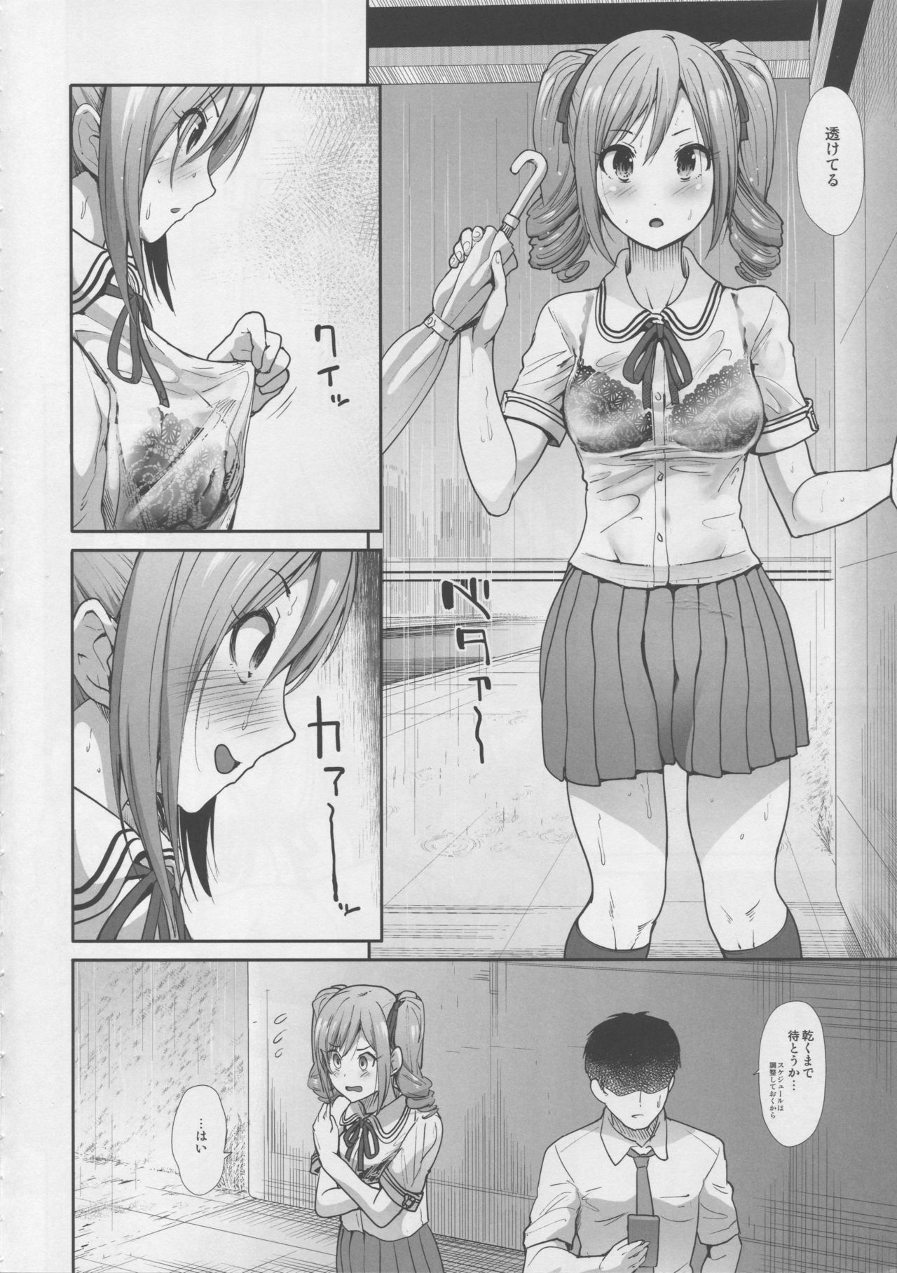 Seifuku Seikou ~Kanzaki Ranko &amp; Mizumoto Yukari~ page 3 full