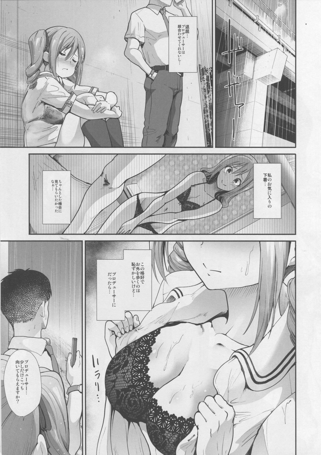 Seifuku Seikou ~Kanzaki Ranko &amp; Mizumoto Yukari~ page 4 full