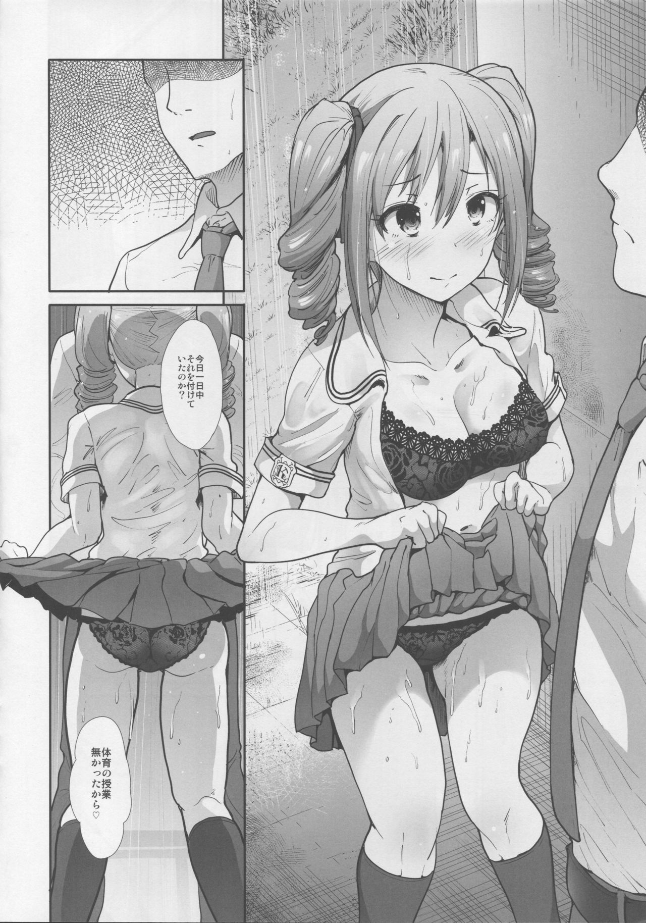 Seifuku Seikou ~Kanzaki Ranko &amp; Mizumoto Yukari~ page 5 full