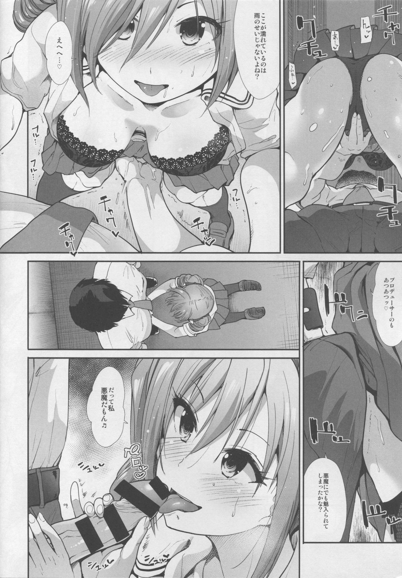 Seifuku Seikou ~Kanzaki Ranko &amp; Mizumoto Yukari~ page 7 full