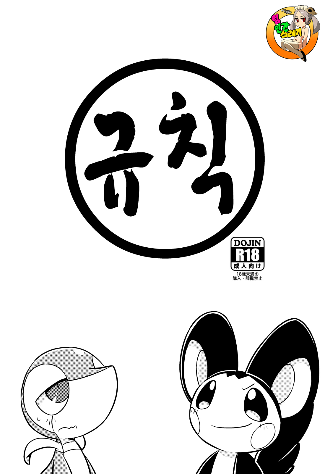 Okite | 규칙 page 1 full