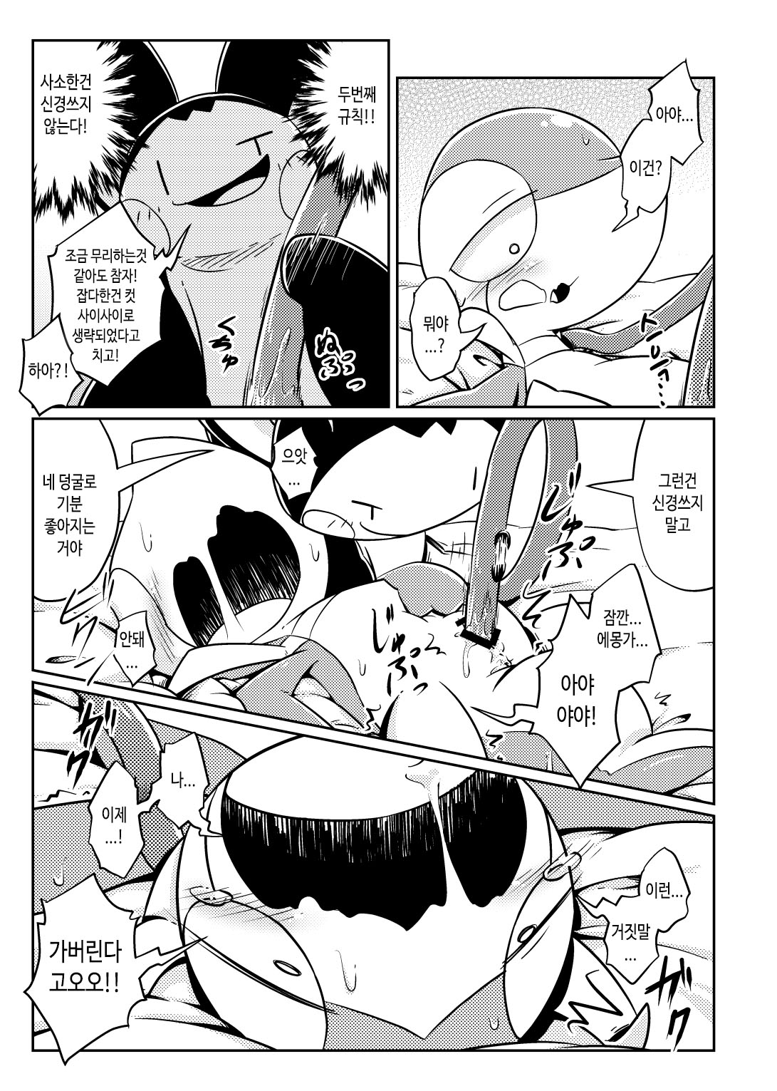 Okite | 규칙 page 5 full