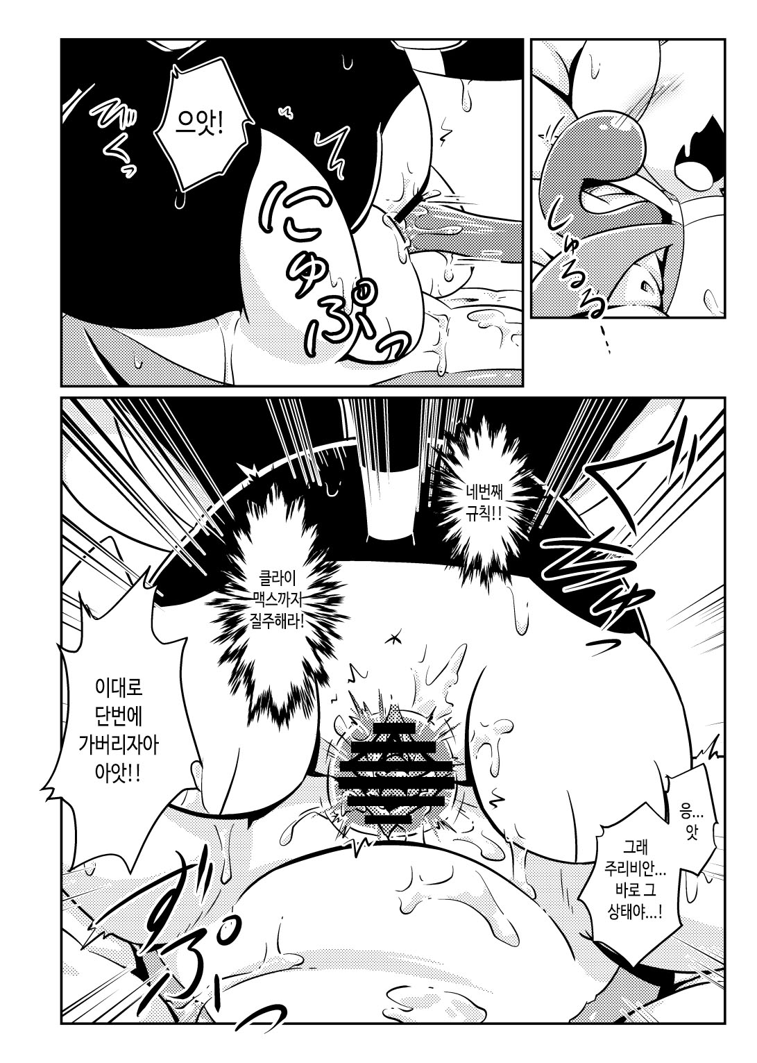 Okite | 규칙 page 8 full