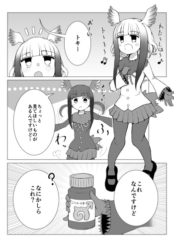 Toki x Shoujou Toki Manga cover
