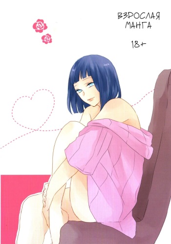 Fujin no Oshigoto. cover