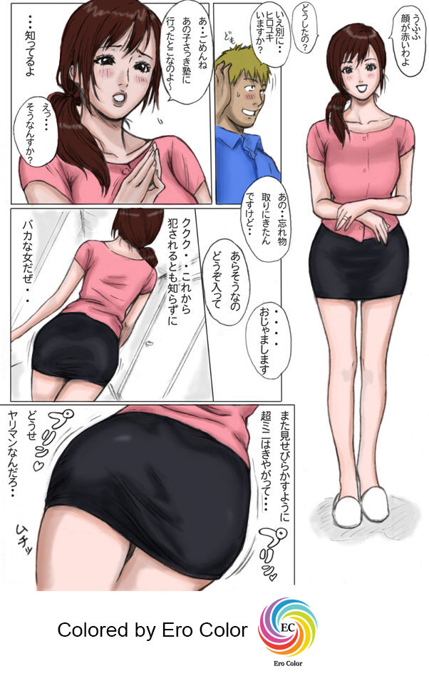 Tomodachi no Haha o Okasu! ~Mou Gaman Dekinai~ page 7 full