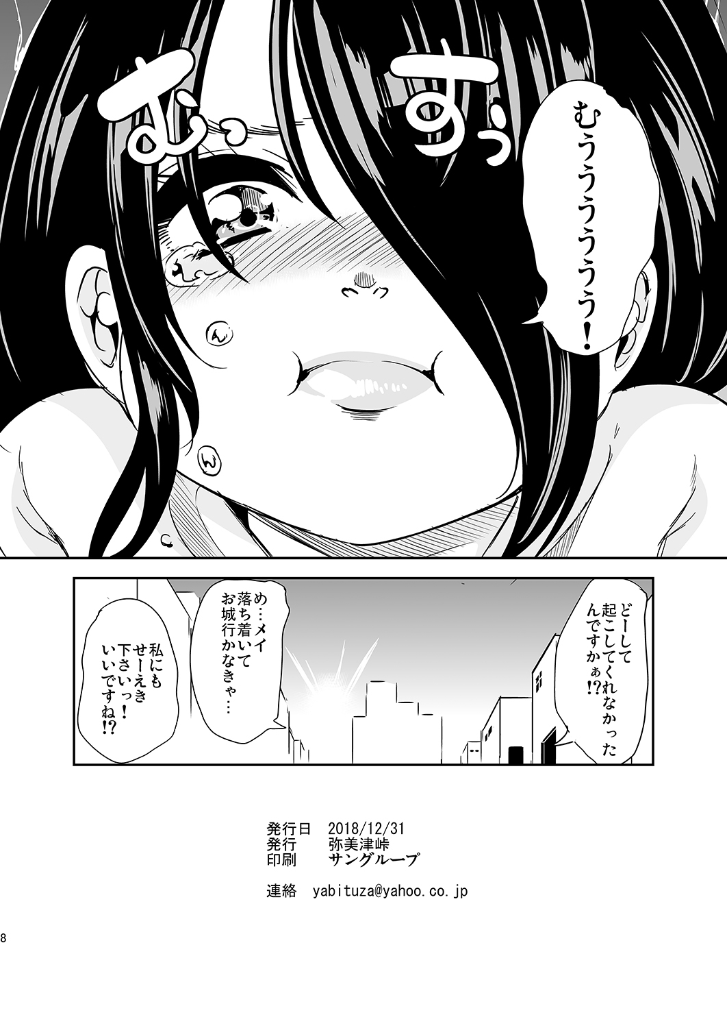 Boku no Isekai Harem 3.14 page 8 full