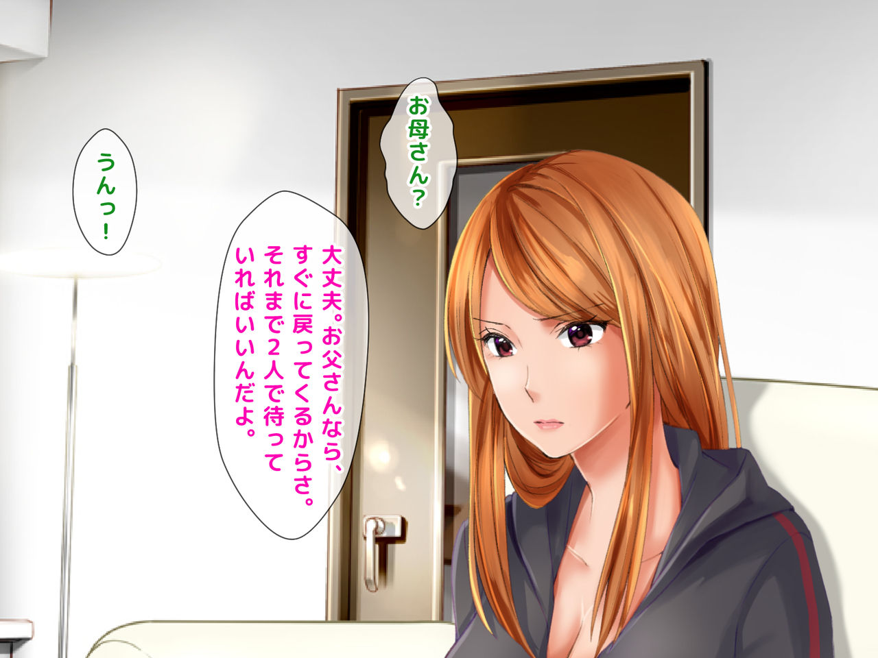 Motoyan Hitozuma ga Otto no Fukueki chuu, Gaman Dekizu ni Musuko no Tannin to 2 Nenkan Monokan, Uwaki Shite Shimau Hanashi. page 10 full