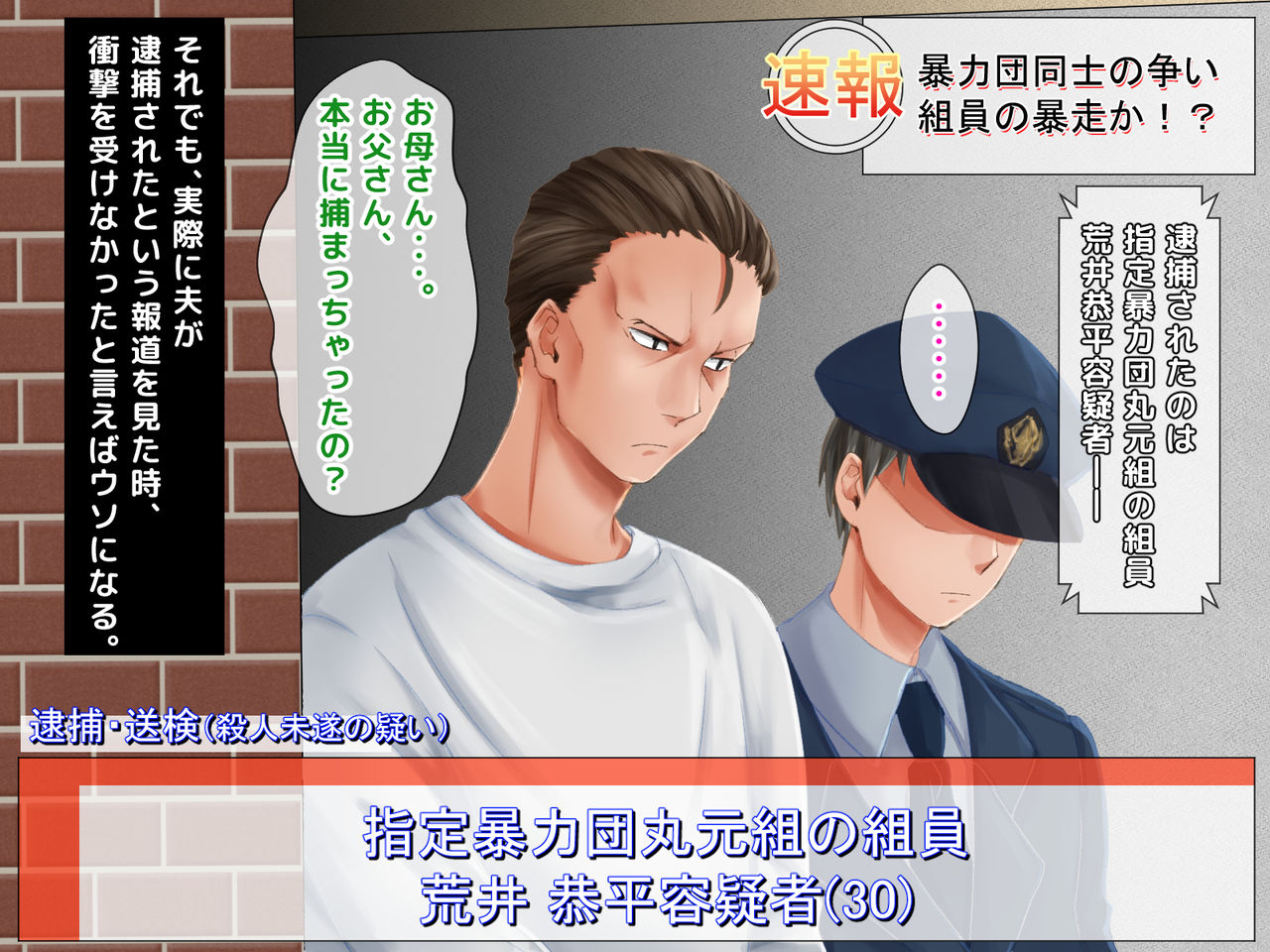 Motoyan Hitozuma ga Otto no Fukueki chuu, Gaman Dekizu ni Musuko no Tannin to 2 Nenkan Monokan, Uwaki Shite Shimau Hanashi. page 8 full