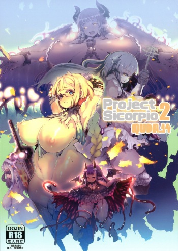 QUDA#14 ProjectScorpio2 cover