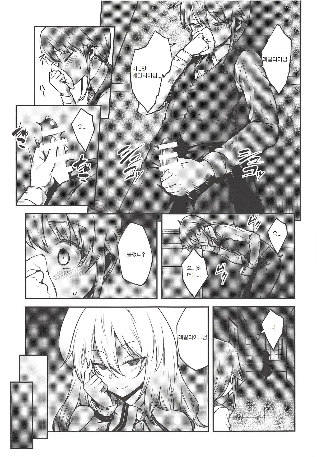 Koumakan no Goshujin-sama page 6 full