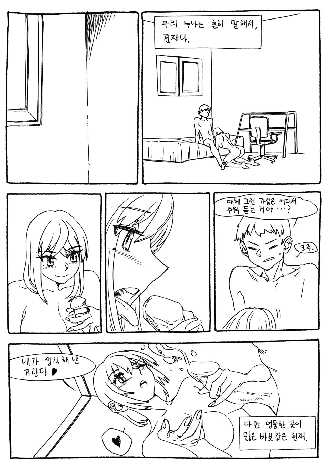 smart sister 4p page 1 full