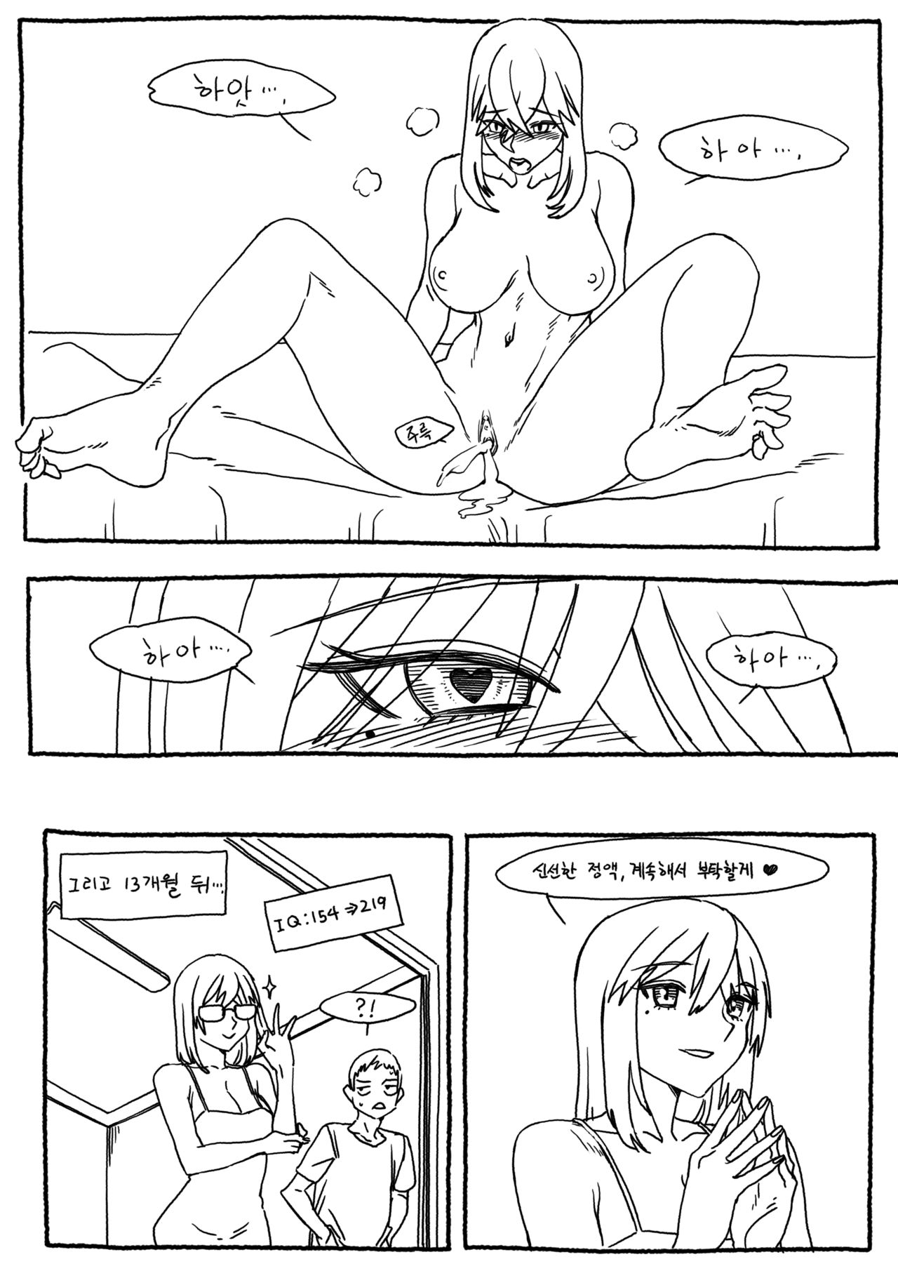 smart sister 4p page 4 full