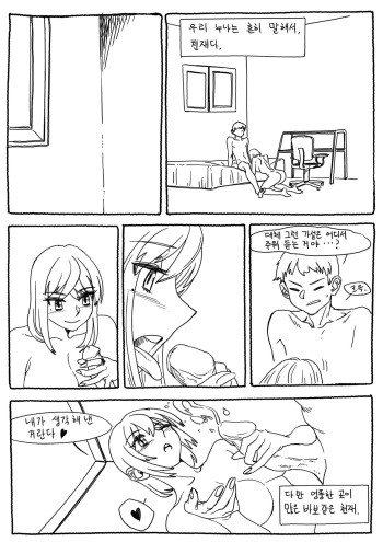 smart sister 4p cover
