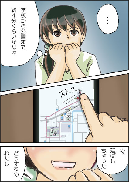 Chizu o Tsukutte no Bouken page 3 full