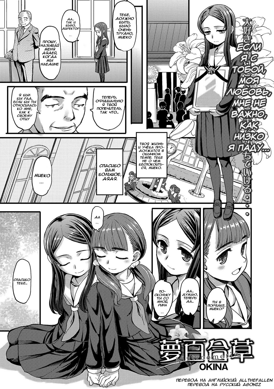 Alstroemeria page 1 full